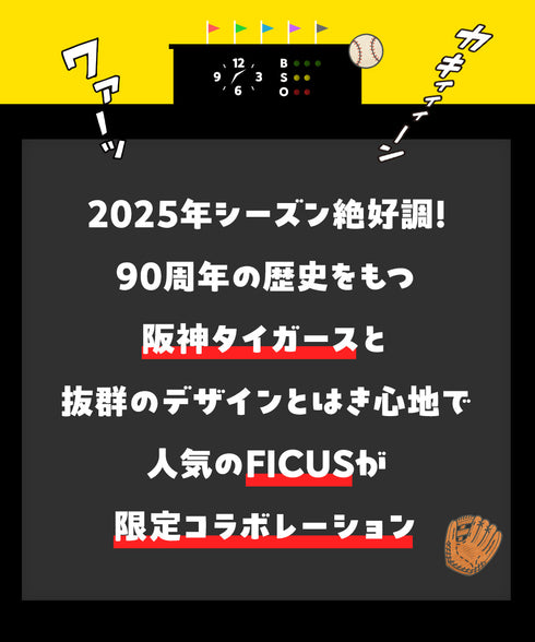 フィークス FICUS 阪神タイガース コラボ メンズボクサーパンツ :【一部予約販売・11月上旬頃発送予定】【メール便】【まとめ買い値引き対象外】